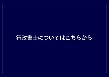 谷川事務所　お問い合わせ